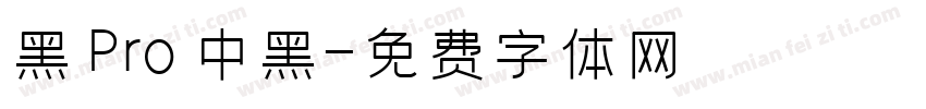 儷黑 Pro 中黑字体转换